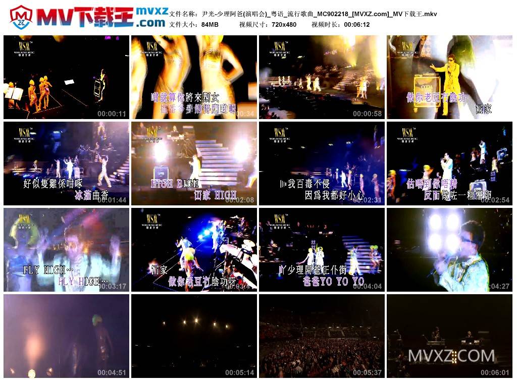 尹光-少理阿爸(演唱会)_粤语_流行歌曲_MC902218